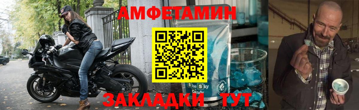 Амфетамин 97% Обнинск