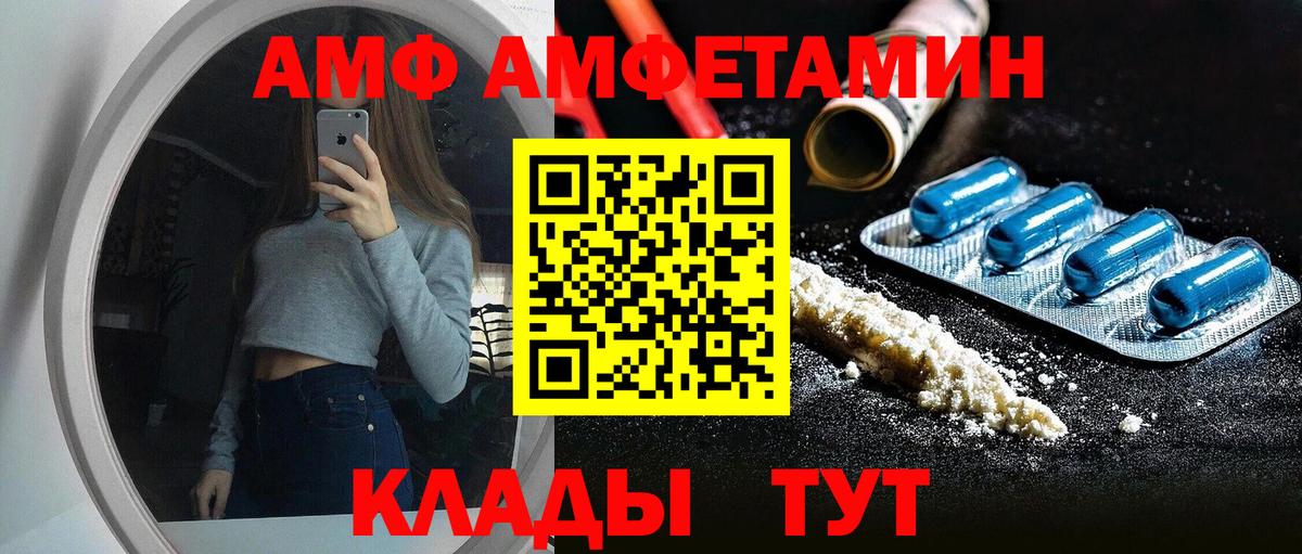 Обнинск  Амфетамин 97%  Амфетамин  Вход с VPN 