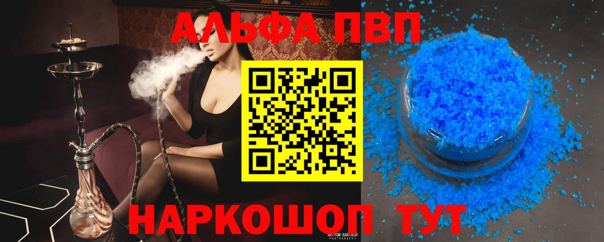 Alfa_PVP СК КРИС  Вход с VPN  Обнинск  APVP СК  Alpha PVP СК 