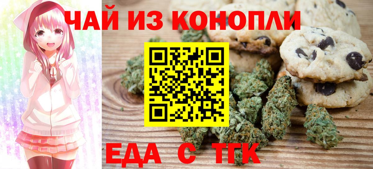 Canna-Cookies конопля Обнинск