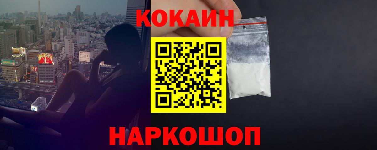 COCAIN Боливия Обнинск