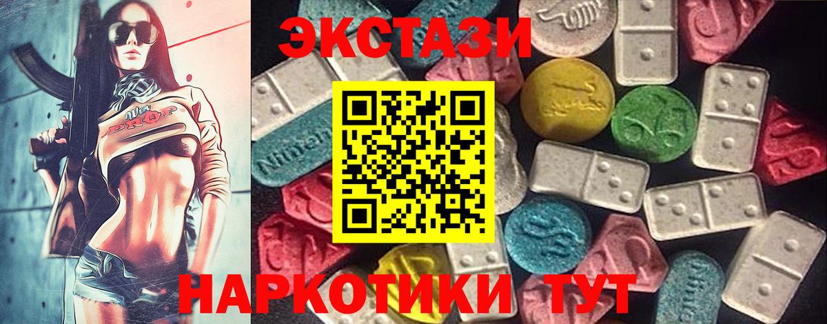 Обнинск    сайт  Вход с VPN  Экстази  ЭКСТАЗИ 99%  Экстази VHQ 