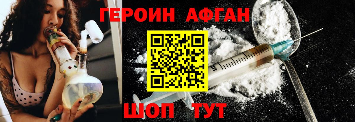ГЕРОИН хмурый  Вход с VPN  Обнинск 