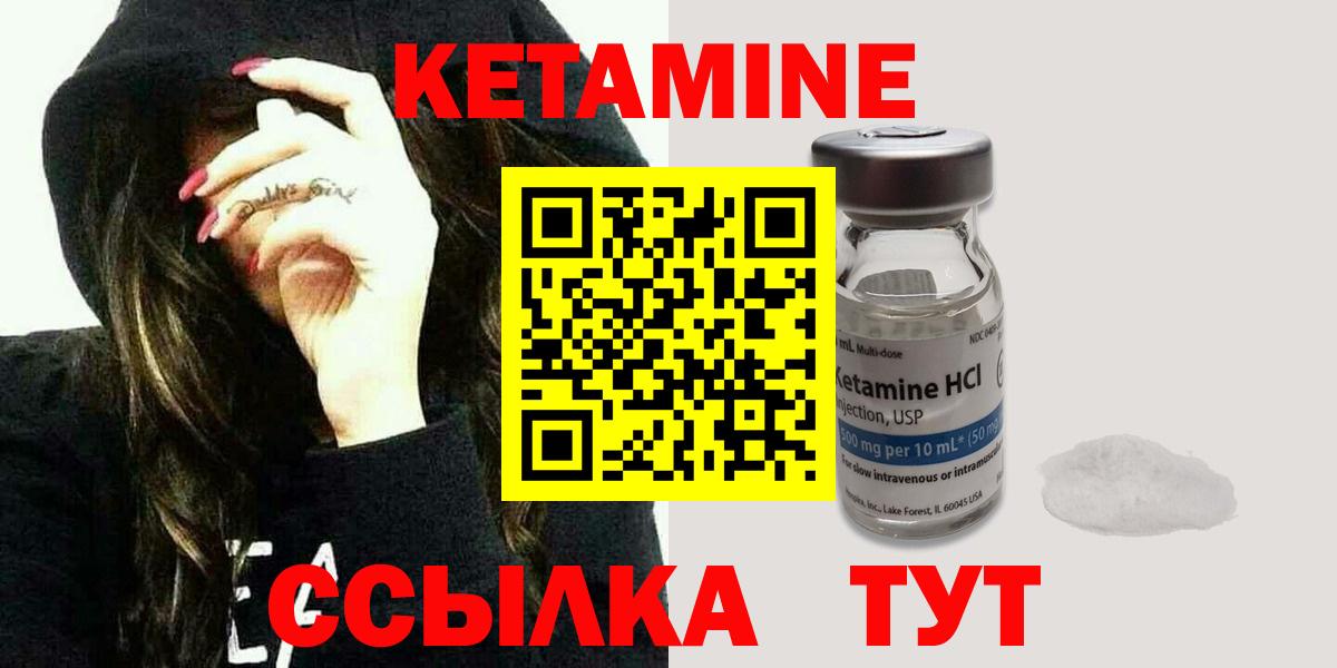 Кетамин VHQ  КЕТАМИН ketamine  Вход с VPN  Обнинск 