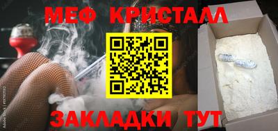 мефедрон мука Севастополь