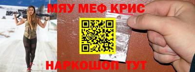 мефедрон мука Севастополь