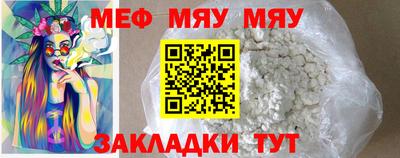 мефедрон мука Севастополь