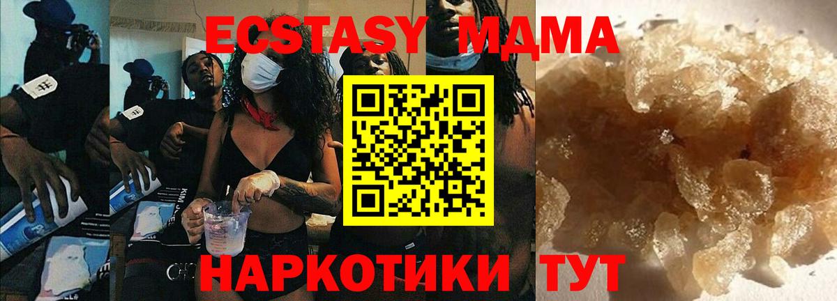 MDMA кристаллы Обнинск
