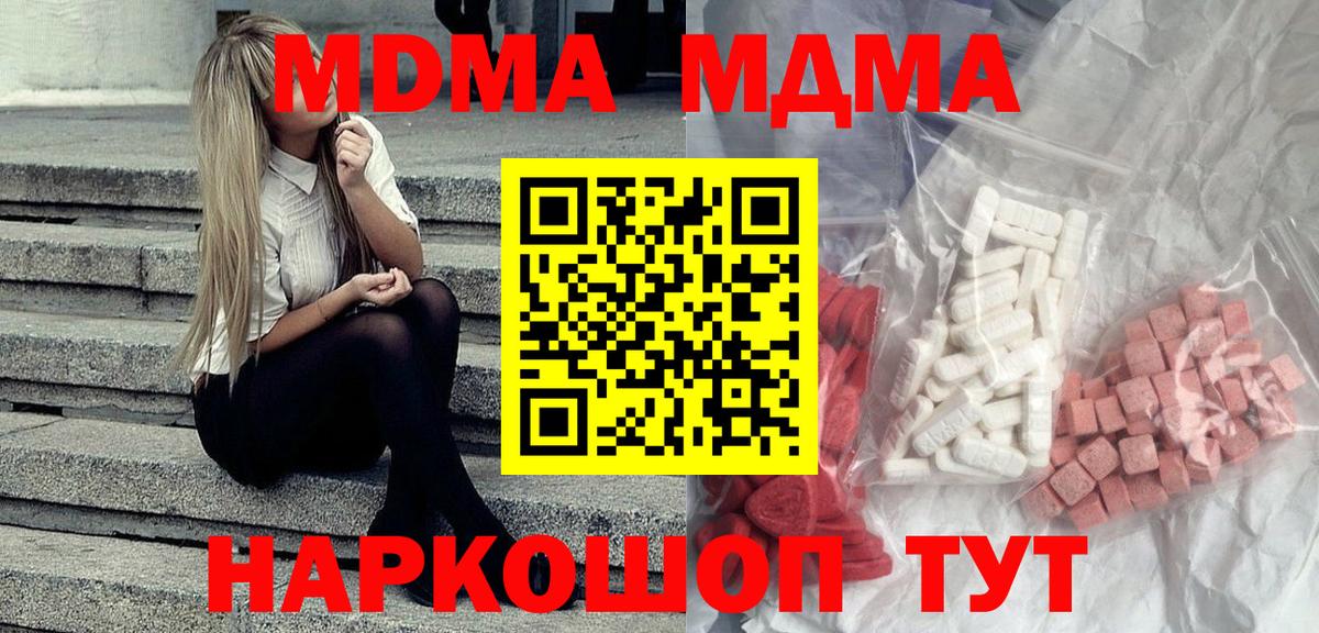 Обнинск  MDMA Molly  MDMA  МДМА crystal  Вход с VPN 