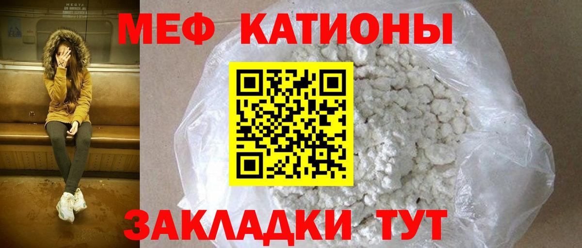 Меф мука Обнинск