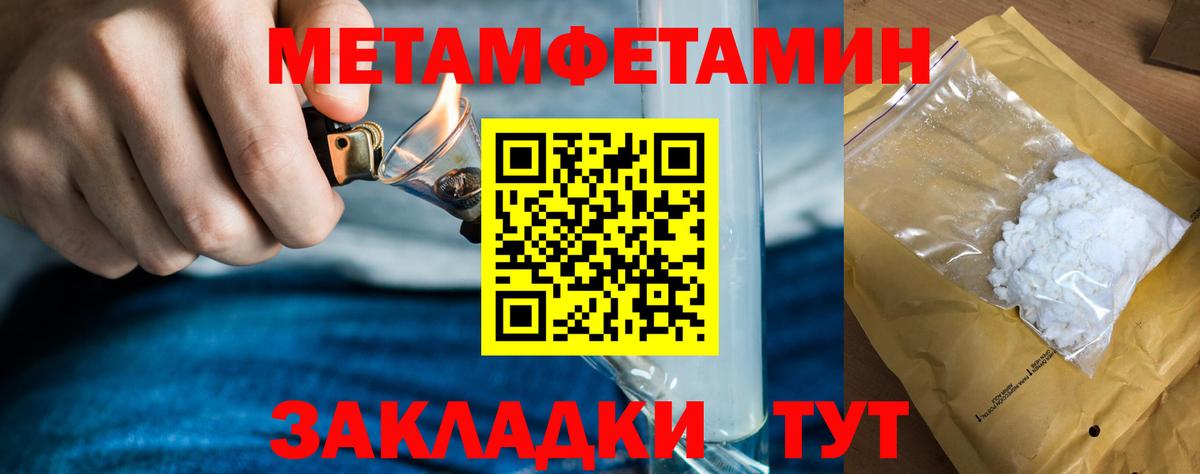 Первитин кристалл Обнинск