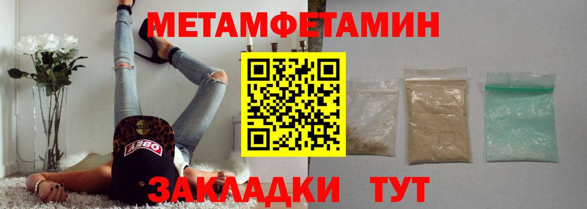 Обнинск  МЕТАМФЕТАМИН мет  Вход с VPN 
