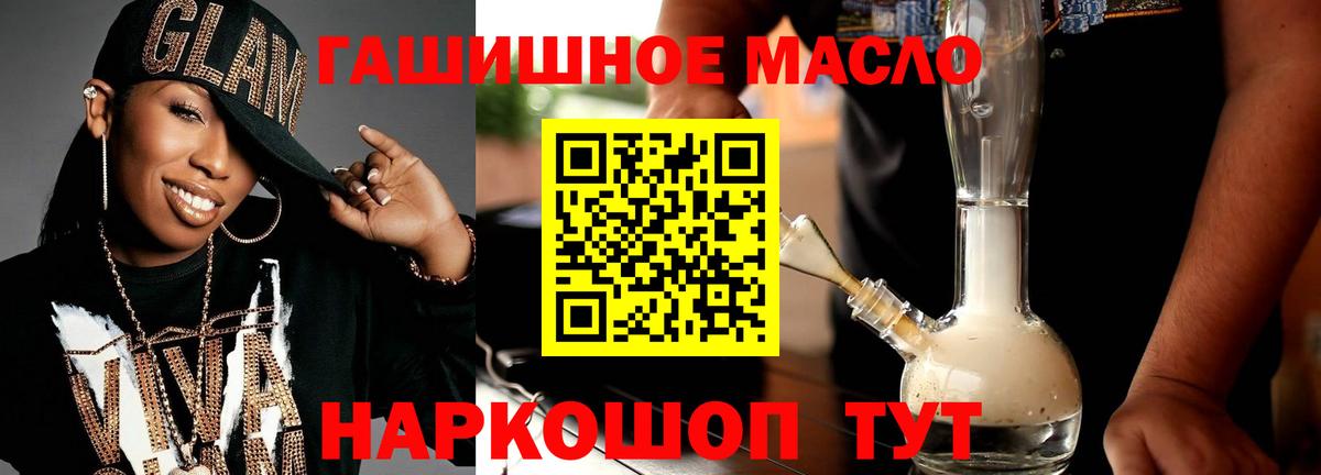 Дистиллят ТГК жижа  Вход с VPN  Дистиллят ТГК THC oil  Обнинск 