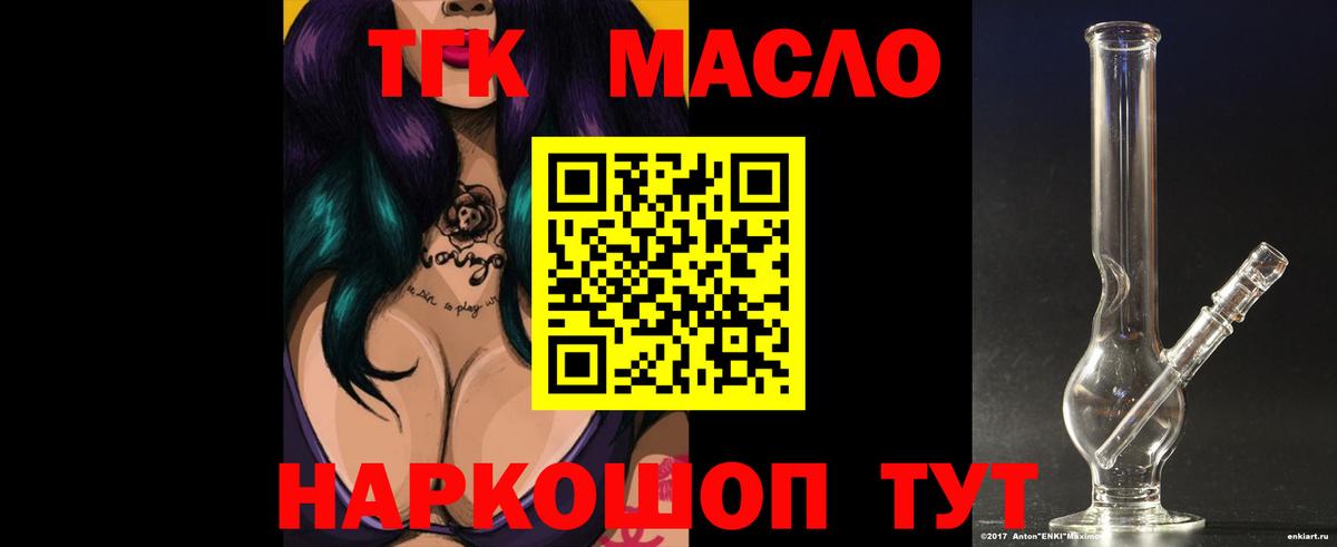 Дистиллят ТГК вейп Обнинск