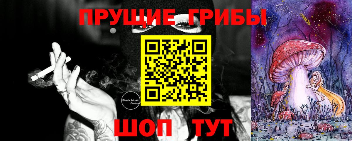 Обнинск  Псилоцибиновые грибы мухоморы  Вход с VPN 